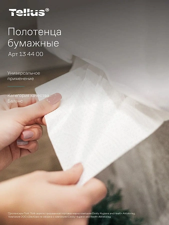 Фото №6 - ТОРК: Tellus Полотенца бумажные H3 Баланс 1сл 250л 20,6х23см белые