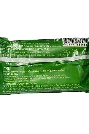 Фото №4 - Мыло туалетное: БАННОЕ 100г в обертке Альянс