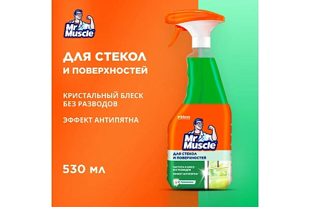 Фото №2 - Чистящее средство: МИСТЕР МУСКУЛ 530мл для стекол (триггер) Утренняя роса