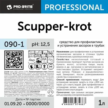 Pro-Brite: Скаппер Про 1л для прочистки труб