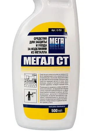 Фото №2 - Мега: Мегал СТ 500мл для защиты и ухода за изделиями из металла триггер