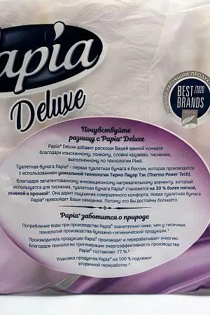 Фото №3 - Бумага туалетная: 4сл 16,1м целлюлоза цвет белый ХАЯТ ПАПИЯ Делюкс /пач.=8 шт.