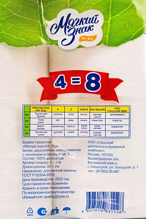 Фото №6 - Бумага туалетная: 2сл 40м целлюлоза цвет белый Мягкий Знак Мистер Биг /пач.=4 шт.