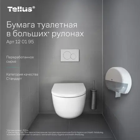 ТОРК: Бумага туалетная T1 Стандарт 1сл 525м/9,5 белая