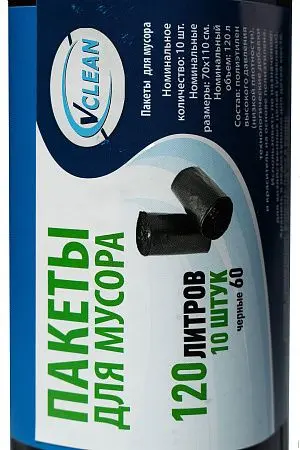 Фото №2 - Мешки для мусора: 120л 70х110 ПВД VCLEAN 60 черные 55г /рул.=10 шт.