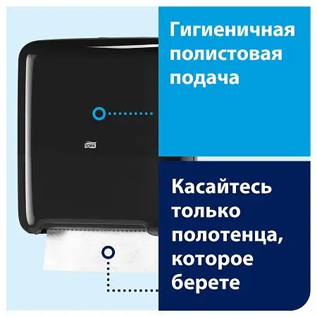 Фото №7 - Tork: Диспенсер H1 Elevation Matic для рулонных полотенец черный