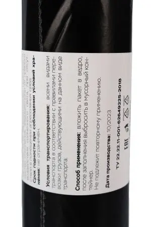 Мешки для мусора: 240л 90х140 ПВД 50мкм черные /рул.=10 шт.