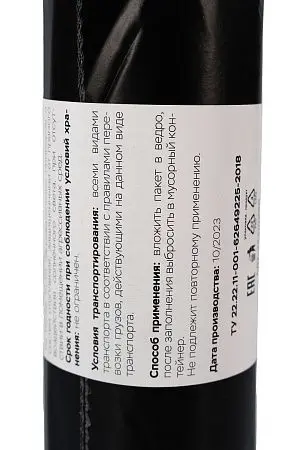 Фото №4 - Мешки для мусора: 240л 90х140 ПВД 50мкм черные /рул.=10 шт.