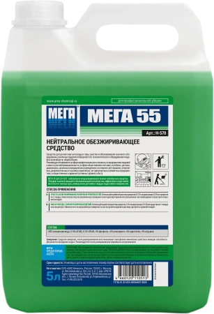 Мега: Мега 55 5л для посуды и тары