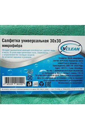 Фото №2 - ХозСалфетки: универсал VCLEAN 30х30 220г/м2 микрофибра зелёная