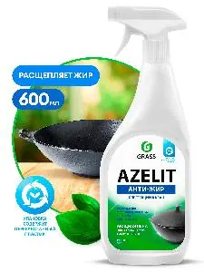 Grass: Азелит Анти-жир 600мл (триггер) Блестящий казан ср-во для кухни