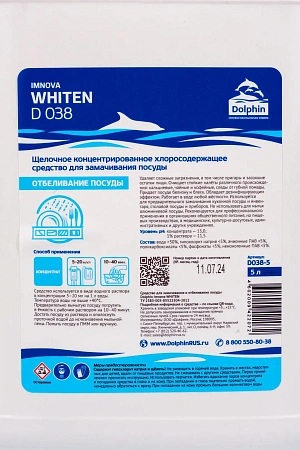 Фото №2 - Dolphin: Вайтен Имнова 5л для замачивания и отбеливания посуды