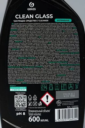 Фото №7 - Grass: Клин гласс Профэшнл 600мл очиститель для стекол и зеркал