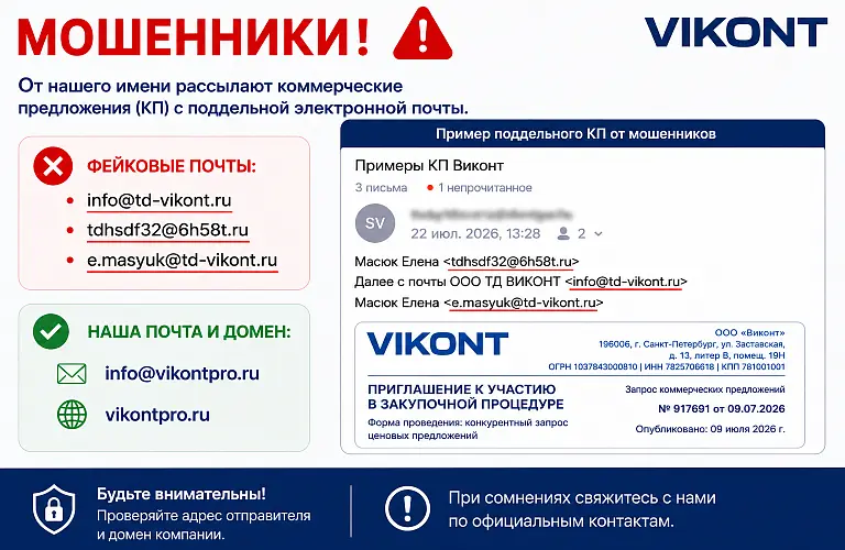МОШЕННИКИ 