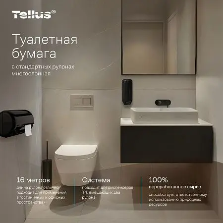 Фото №5 - ТОРК: Tellus Бумага туалетная T4 Комфорт 3сл 16м белая /пач.=8 шт.