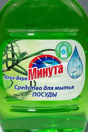 Фото №3 - Моющее средство: МИНУТА 500мл для посуды флип-топ