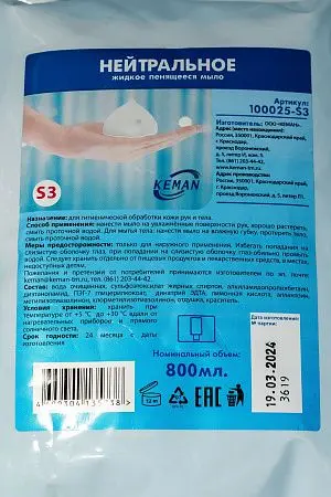 Фото №2 - Кеман: Мыло жидкое пенящееся 800 мл нейтральное в картридже синее