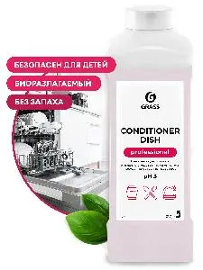 Grass: Кэндишенер Диш 1л ополаскиватель для ПММ всех типов