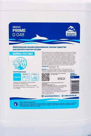 Фото №2 - Dolphin: Прайм Имнова 5л для ручной мойки кухонной и столовой посуды пенное