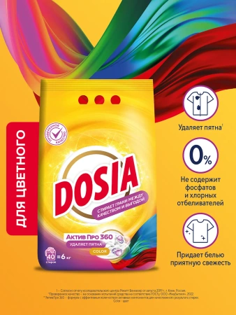 СМС: Дося-автомат ОПТИМА 6кг КОЛОР