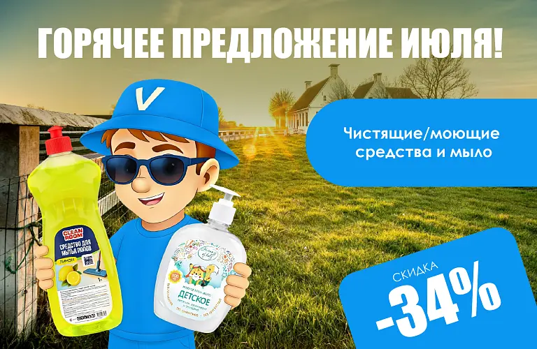 26 - июль - чс и мыло 