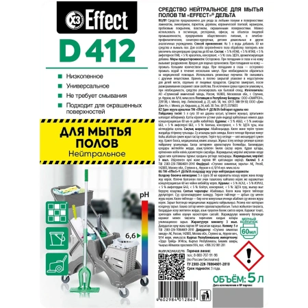 Effect: ДЕЛЬТА 5кг для мытья поверхностей нейтральное универсальное