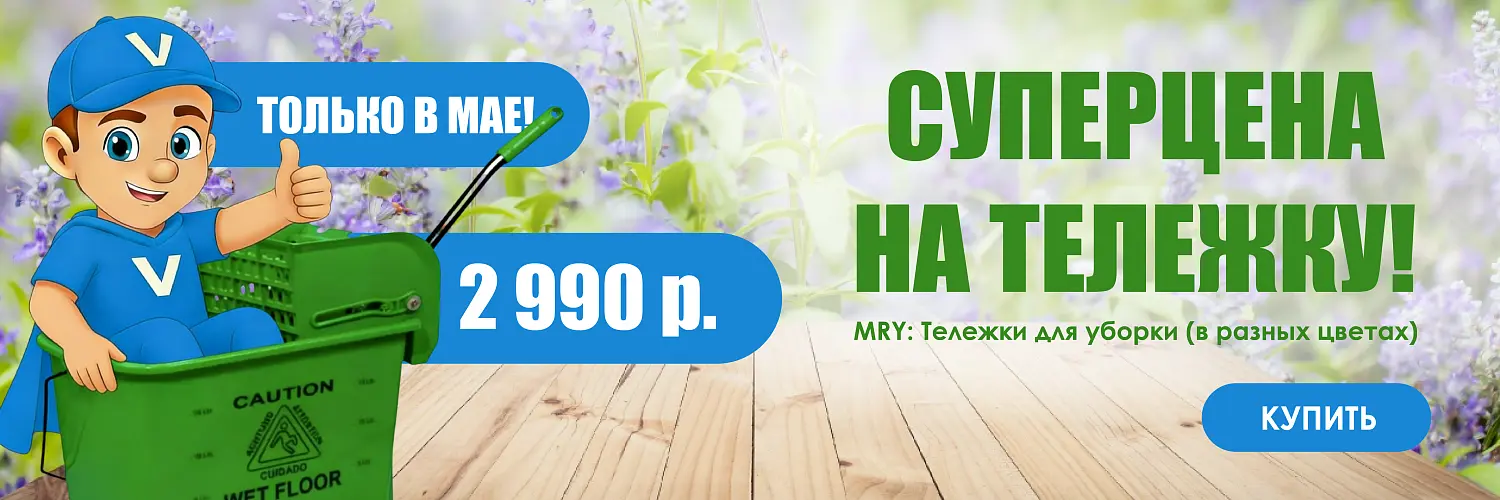 26 - май - mry