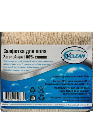 Фото №1 - ХозСалфетки: для пола VCLEAN 60х80 хлопок 2-х слойная с прорезью