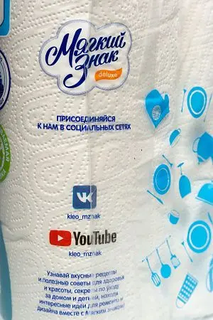 Фото №7 - Бумажные полотенца: 2сл 10м целлюлоза цвет белый Делюкс/"Ь" /пач.=4 шт.