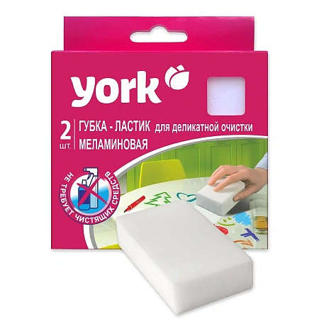 Фото №6 - Губки,скрабы: для посуды меламиновая YORK /пач.=2 шт.