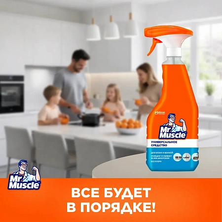 Фото №9 - Чистящее средство: МИСТЕР МУСКУЛ 520мл универсальный (триггер)