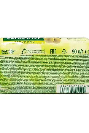 Фото №4 - Мыло туалетное: ПАЛМОЛИВ 90г в ассортименте