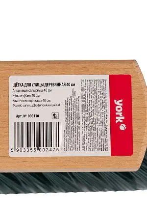 Фото №4 - Хозяйственный инвентарь: Щетка YORK 40см, длина щетины 7,5см для уборки техническая деревянная, еврорезьба