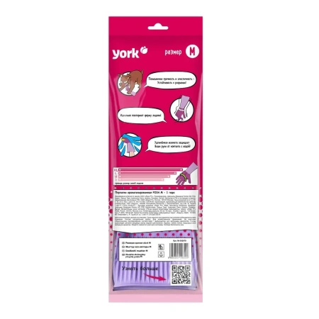 Перчатки: резиновые латексные YORK "Роза" М с удлиненной манжетой ароматизированные