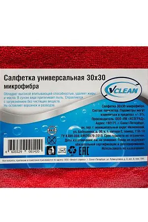 Фото №2 - ХозСалфетки: универсал VCLEAN 30х30 220г/м2 микрофибра красная