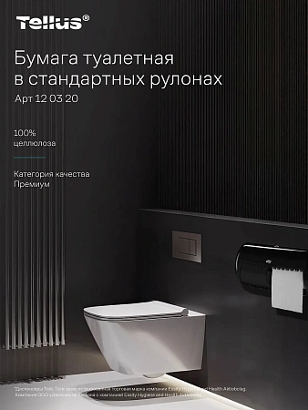 Фото №5 - ТОРК: Tellus Бумага туалетная T4 Премиум 2сл 23м белая /пач.=8 шт.