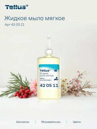 ТОРК: Мыло S1 Комфорт 1л жидкое для рук МЯГКОЕ