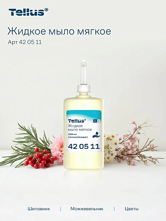 Фото №5 - ТОРК: Tellus Мыло S1 Комфорт 1л жидкое для рук МЯГКОЕ