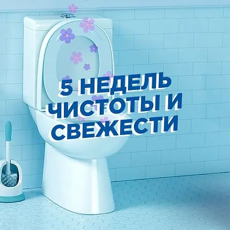 Фото №8 - Чистящее средство: УТЕНОК Стикер Чистоты МОРСКОЙ /пач.=3 шт.