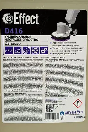 Фото №2 - Effect: ДЕЛЬТА-416 5л Дегризер