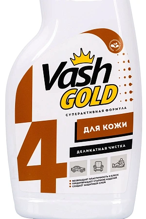 Фото №2 - Чистящее средство: Vash Gold 500мл для чистки изделий из кожи спрей