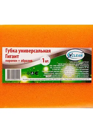 Фото №3 - Губки,скрабы: для посуды VCLEAN Гигант 14х9.5х4 поролон+абразив