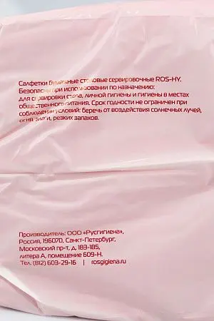 Фото №5 - Бумажные салфетки: столовые 2сл 200листов 33х33 Сыктывкар ROSHY красные