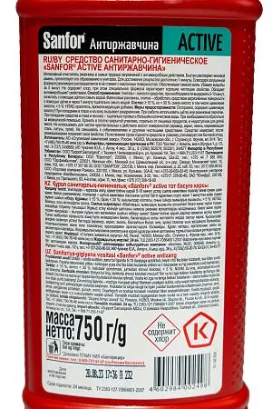 Фото №2 - Чистящее средство: САНФОР АНТИРЖАВЧИНА 750г гель для сантехники и ванной