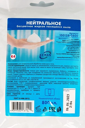 Фото №2 - Кеман: Мыло жидкое пенящееся 800 мл нейтральное в картридже бесцветное без отдушки К4