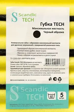 Фото №2 - Губки,скрабы: для посуды Скандик Тек 16х7х4.5 черный абразив /пач.=5 шт.