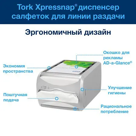 Фото №7 - Tork: Диспенсер N4 Interfold для салфеток серый для линии раздачи на 400шт