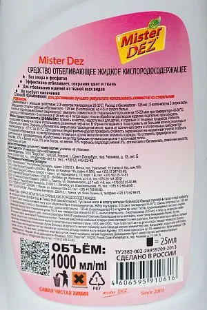 Фото №2 - Отбеливатели(пятновыводители): Мистер Дез Эко-Клининг 1л Отбеливатель-пятновыводитель на основе активного кислорода