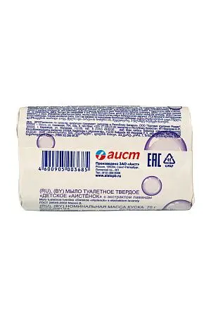 Фото №3 - Мыло туалетное: ДЕТСКОЕ 70г АИСТЕНОК лаванда