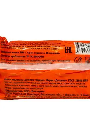 Мыло туалетное: ДЕТСКОЕ 100г АЛЬЯНС в обёртке ГОСТ